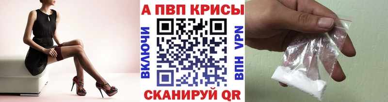Alfa_PVP Crystall блэк спрут ТОР Торопец