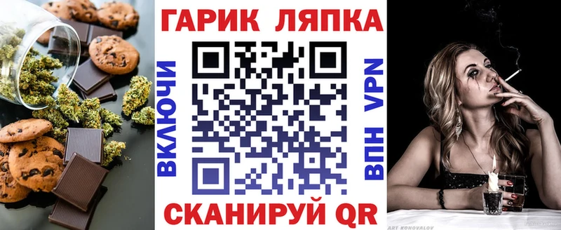 мега вход  Торопец  Печенье с ТГК марихуана 