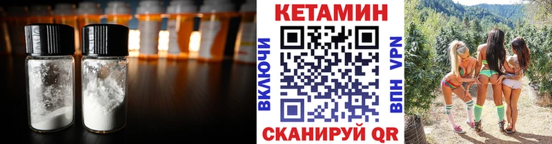 Кетамин VHQ  что такое наркотик  мориарти наркотические препараты  Торопец 