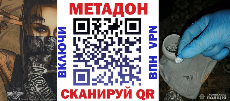 блэк спрут рабочий сайт  Торопец  Метадон methadone 