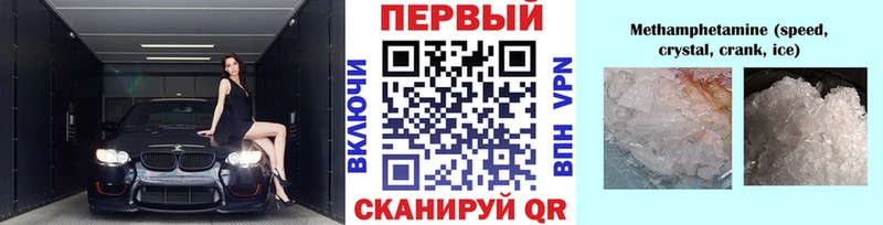 МЕТАМФЕТАМИН Methamphetamine Торопец